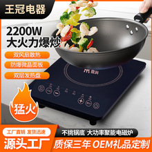 新款电磁炉家用大功率多功能触摸屏猛火爆炒防水节能一体电磁灶