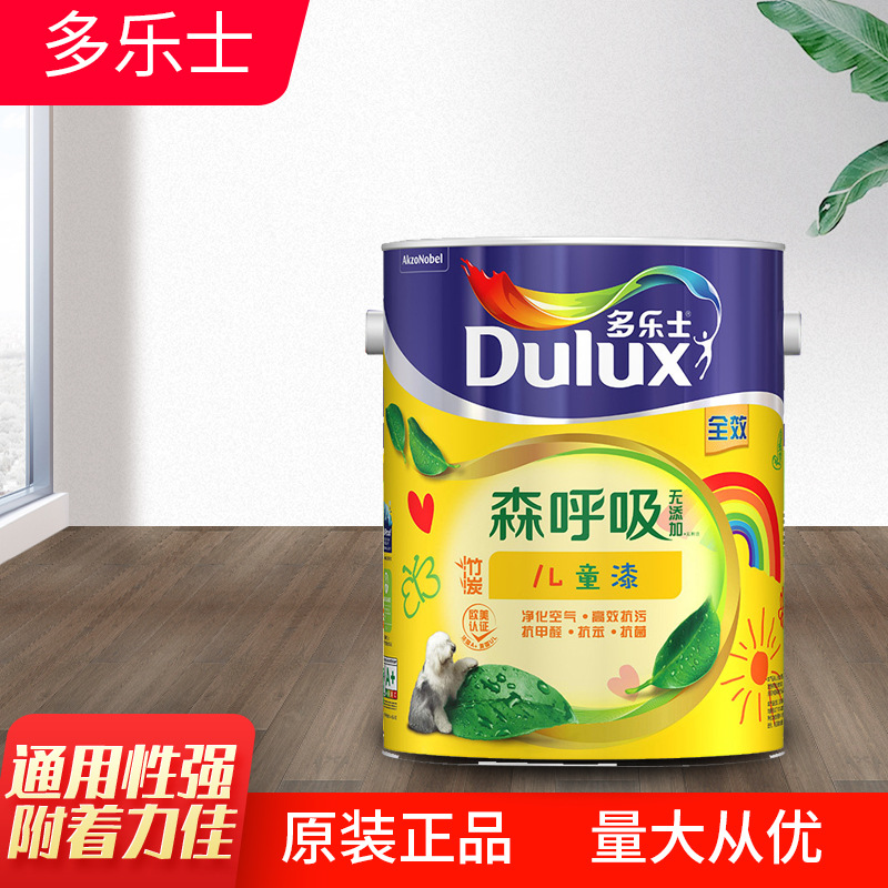 多乐士竹炭森呼吸漆内墙乳胶漆室内墙面漆室内涂料现货批发