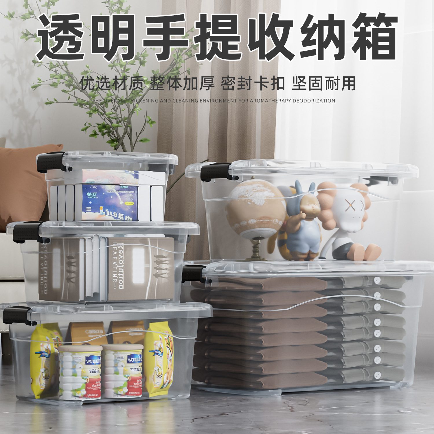 Transparent Storage Box Plastic Pp Storage Box Clothes Toys Pp Snack Storage Box Factory Customized Logo