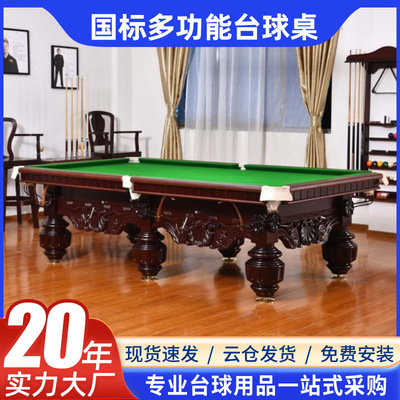 美式雕刻台球卓高端家用台球卓 标准台球桌|ms