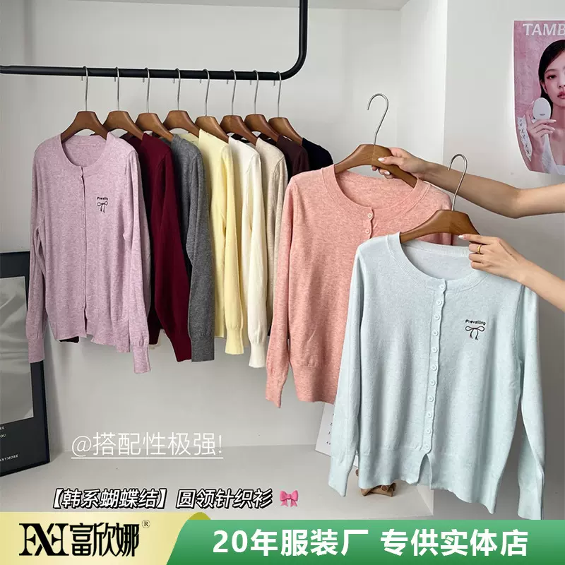富欣娜针织开衫女外搭新款圆领蝴蝶结刺绣外套慵懒风毛衣秋冬上衣