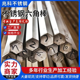 不锈钢圆棒;不锈钢中硬线;不锈钢角钢