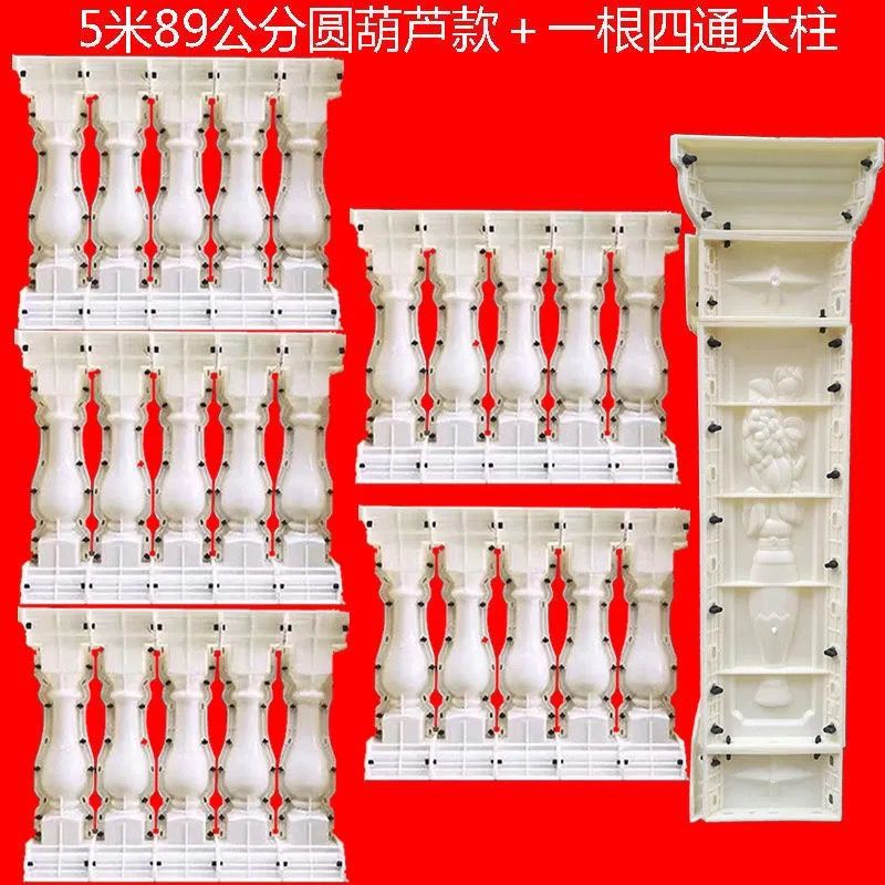 Molde de perno de estilo europeo balcón valla cerca de cemento orquídea cuadrada calabaza columna romana molde de fundición in situ