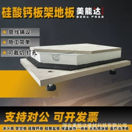 耐火防火材料;保温隔热材料;其他地板