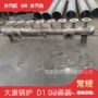 河南可以700219分汽包
