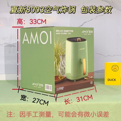 Amoi air fryer household French fries machine large capacity electric fryer multifunctional fume-free air fryer wholesale