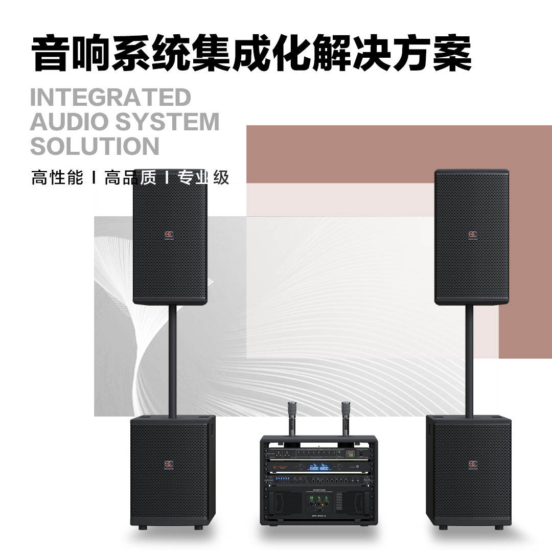 Songchuan International Sr-212 Professional Ktv Audio Set High-Power Karaoke Home Audio-Visual Club House Sound