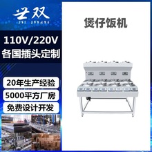 12眼煲仔饭机器 广式12头商用电磁炉餐饮厨房设备 煲仔饭机灶博士