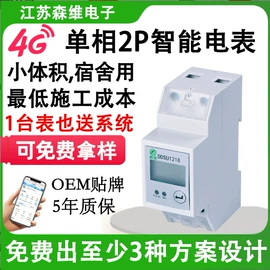 电能仪表;参数测量仪;其他计量器具