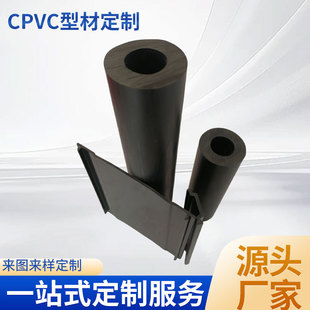 Shandong Cpvc Profile Custom Plastic Profile Jinan Manufacturer Mold Custom Plastic Extrusion Profile Wholesale