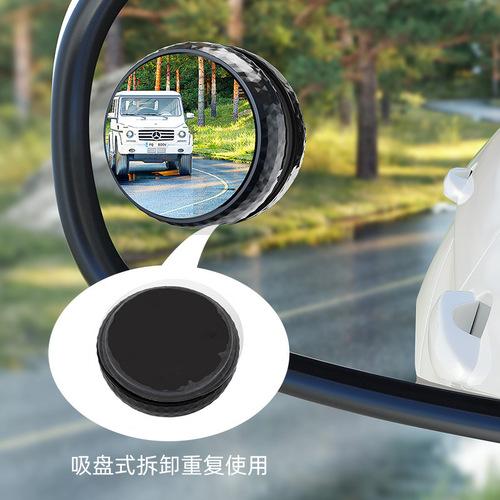 360-degree rotating adjustable small round car rear view mirror, large field of view reversing auxiliary blind spot mirror for car, one pair