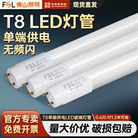 FSL Foshan Lighting T8 Lighting Light Светодиодный одноместный источник питания Домашний пластик 1,2 м длинная люминесцентная лампа света