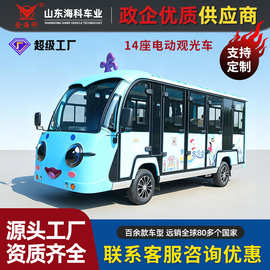 电动观光四轮8-17座景区旅游楼盘看房酒店校园接待公园物业接待车