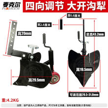 微耕机配件开沟犁小型旋耕机翻转犁铧加厚开沟器可调节农用犁头