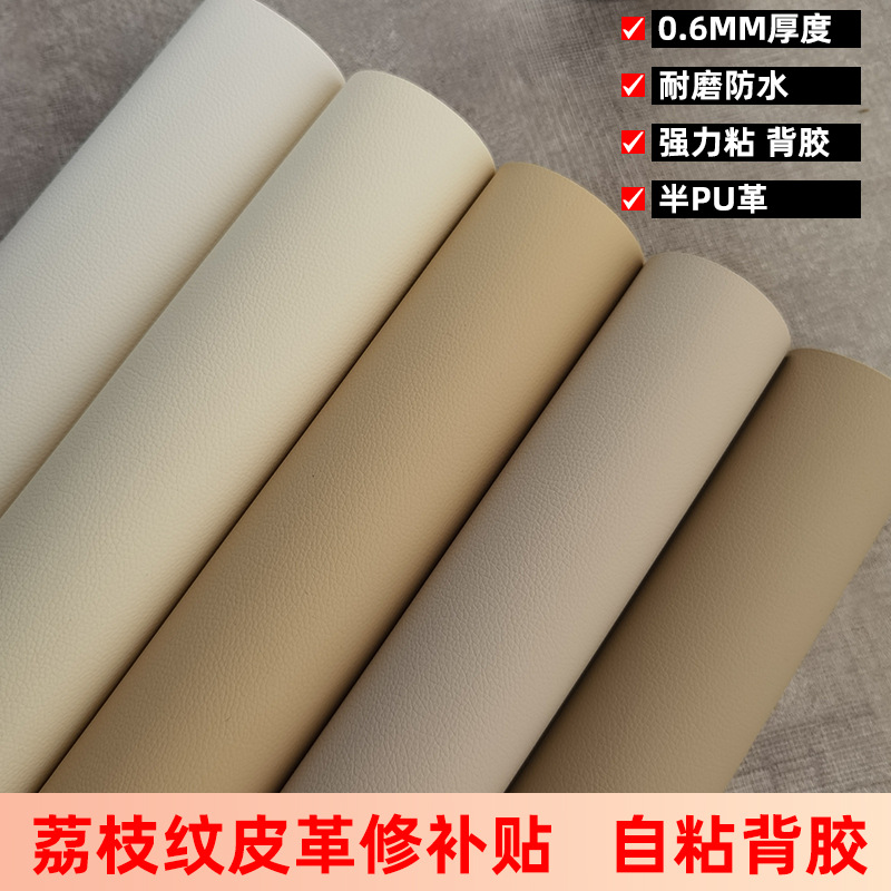 沙发皮革面料自粘背胶软包硬包背景墙人造革翻新修补贴皮纹哑光