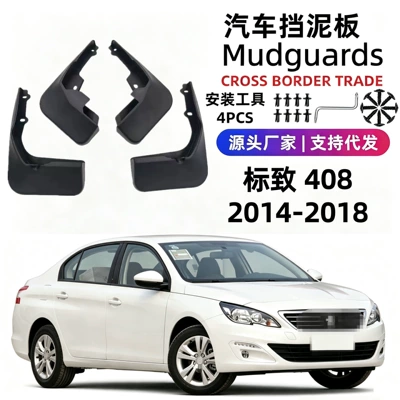 Peugeot 408 14-18 modelləri üçün yumşaq rezin avtomobil palçıqqoruyucuları