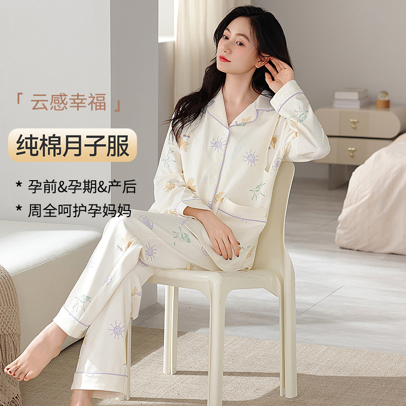 출산 전후 여성을 위한 고급 도톰한 면 임산부 잠옷, 피부 친화적인 봄, 가을, 겨울 산후조리 가디건