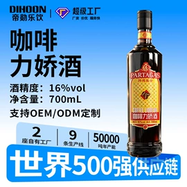 洋酒;配制酒浸泡酒;果酒