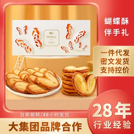 传统糕点;西式糕点;曲奇