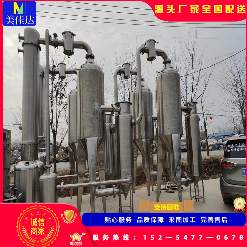 内循环常压酸洗废水蒸发器 立式U形管式浓缩蒸发器