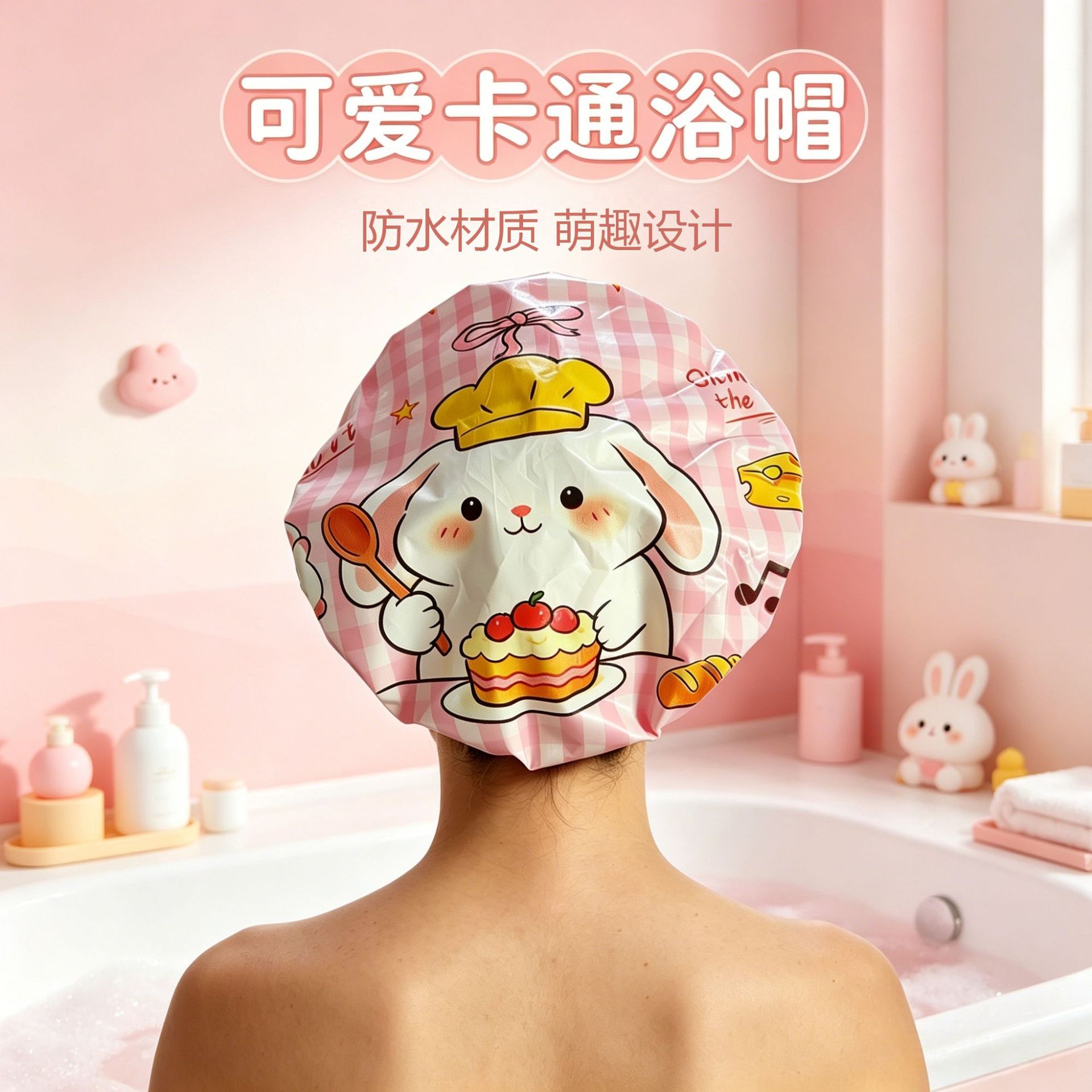 Yaling 8818 New Cute Cartoon Waterproof Bath Cap Shower Cap Cleaning Dustproof Cap with Various Packaging Options