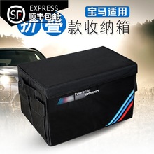 适用宝马后备箱储物箱新3系5系6GTX5X6X7物盒折叠车载收纳整理箱