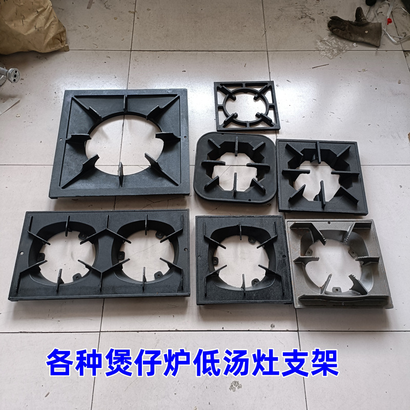 煲仔炉炉头炉盘配件支架灶头低汤灶双炉架燃气猛火花架配件