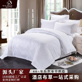 酒店床品套件;酒店床垫;酒店毛巾