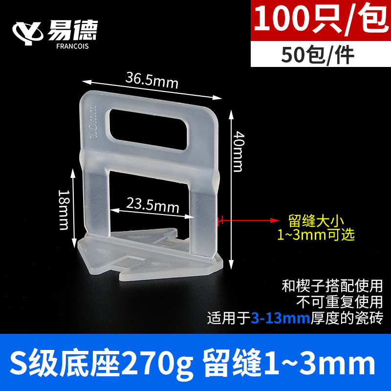 S-클래스 수출베이스 1.0( 100/팩)-기본 천장