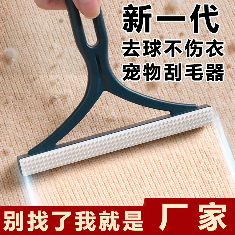 Scraper Ball Removal Manual Large Clothes Household Pet Hair Removal Machine Hair Removal Clothes Shaving Ball Trimmer Pilling