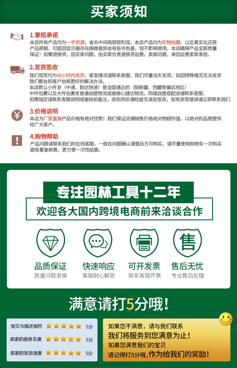 承冠买家须知(1)