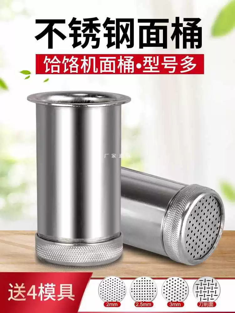 Оптовые аксессуары для домашних машин для производства лапши, включая формы для лапши, прессы для лапши и машины для производства лапши.