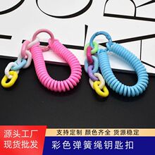 彩色弹簧绳钥匙扣马卡龙风创意挂件汽车钥匙链DIY配件烤漆链条款