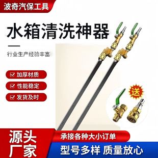 Disassembly-Free Water Tank Cleaning Tool Pole Car Water Tank Cleaning Artifact Large Truck Radiator Water Air Blowing Tank Artifact