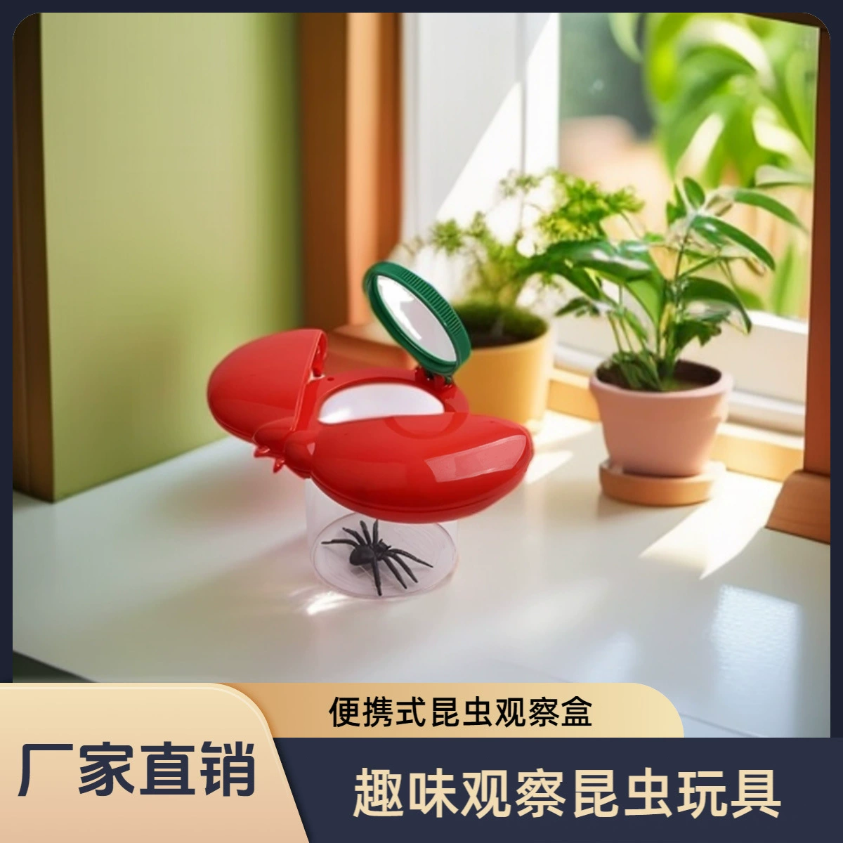Детская коробка для наблюдения за насекомыми с увеличительным стеклом, детский открытый класс, наука и образование, чашка для наблюдения за насекомыми