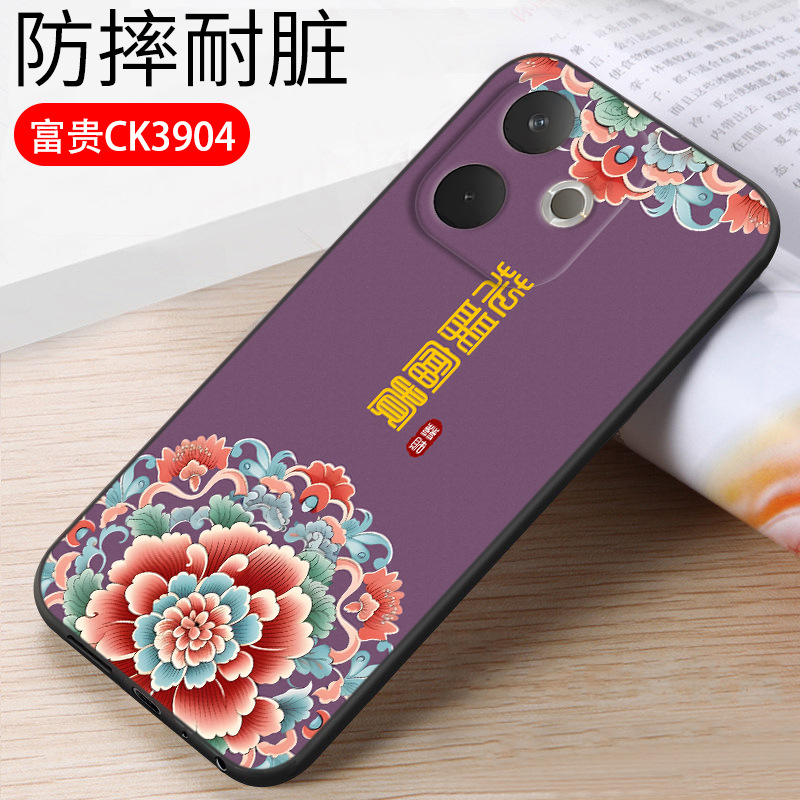 Fortune ck39 (soft shell)