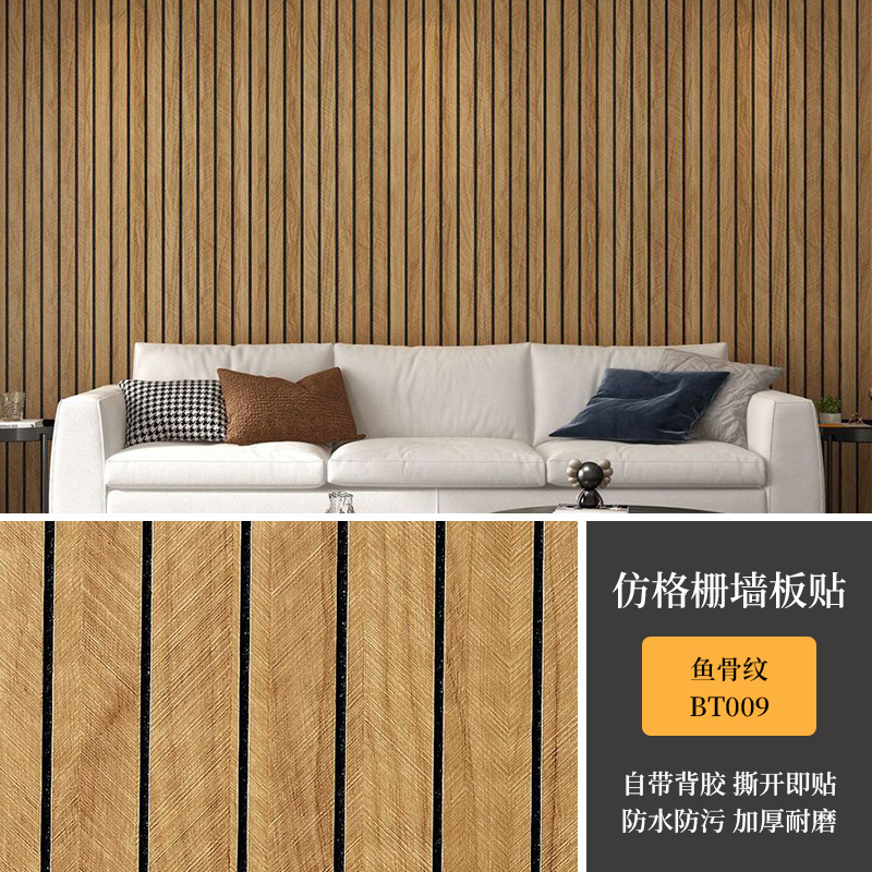 Mayorista transfronterizo ranurado pared autoadhesiva pared de papel pintado de madera TV decoración de fondo de pared imitación de papel pintado de madera