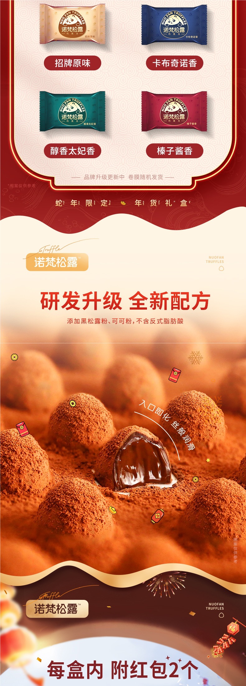 诺梵松露巧克力礼盒装零食送礼送女友旗舰(代可可脂)-阿里巴巴