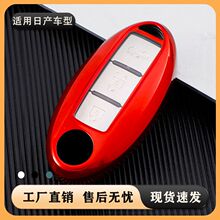 适用日产车钥匙套轩逸汽车钥匙全包骐达尼桑奇骏英菲尼迪钥匙壳扣