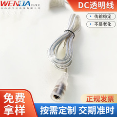 透明DCメスコネクタDC5521ネオンライト電源ケーブル（お客様の営業担当者にご連絡ください）ネオンライト専用