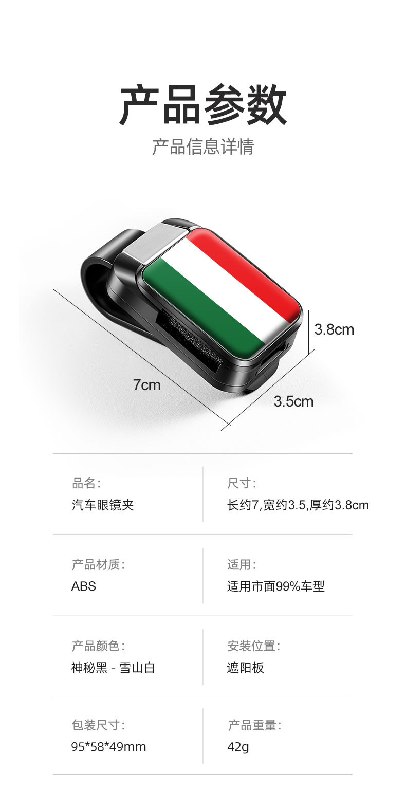 New Car Flag-Shaped Glasses Clip, Multifunctional Car Sunglasses Holder, In-Car Ticket Clip, Sun Visor Sunglasses Clip