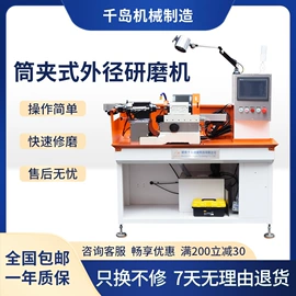 磨床;数控机床;磨刀机