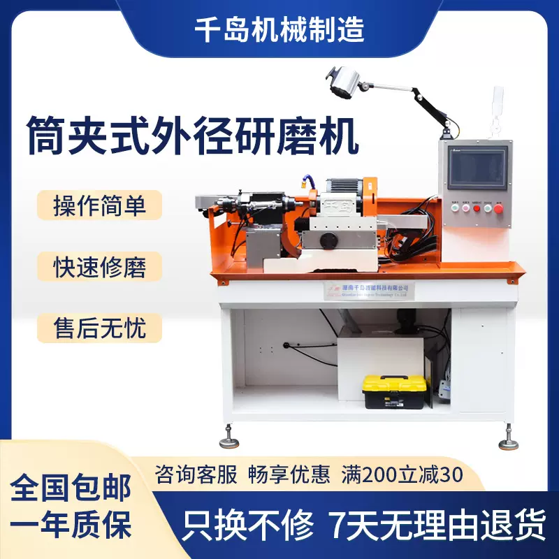 筒夹式外径冲子机精密小型外圆磨床五金刀具外圆冲子研磨机