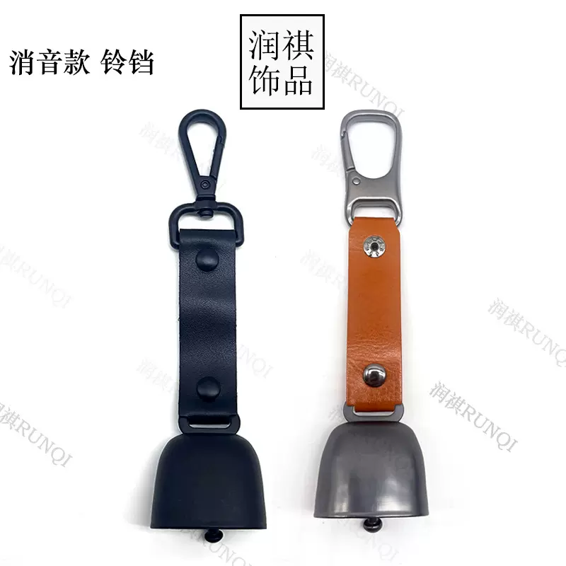 日本牛铃警示特响清脆传唤铃铛挂饰防走失驱熊消音铃铛背包挂扣铃