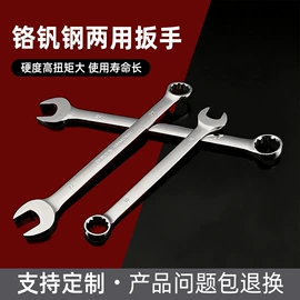 棘轮扳手;套筒扳手;呆扳手