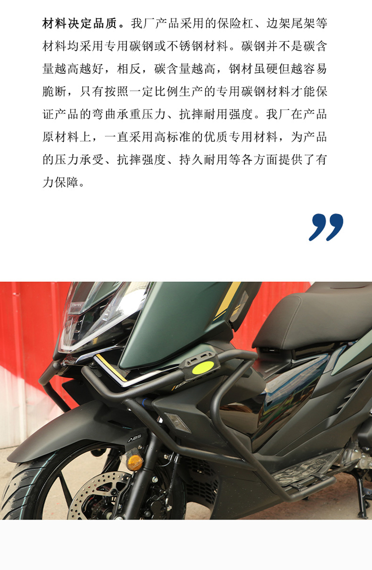 Suitable for the modification of the Zongsheng 150X bumper, front and rear guardrails, spotlight version, anti-fall and anti-collision protection bars, and exhaust guardrails