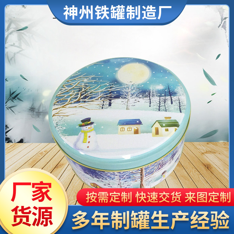 冰天雪地卡通糖果罐小号圆形马口铁罐喜糖盒月饼盒金属糖果盒供应