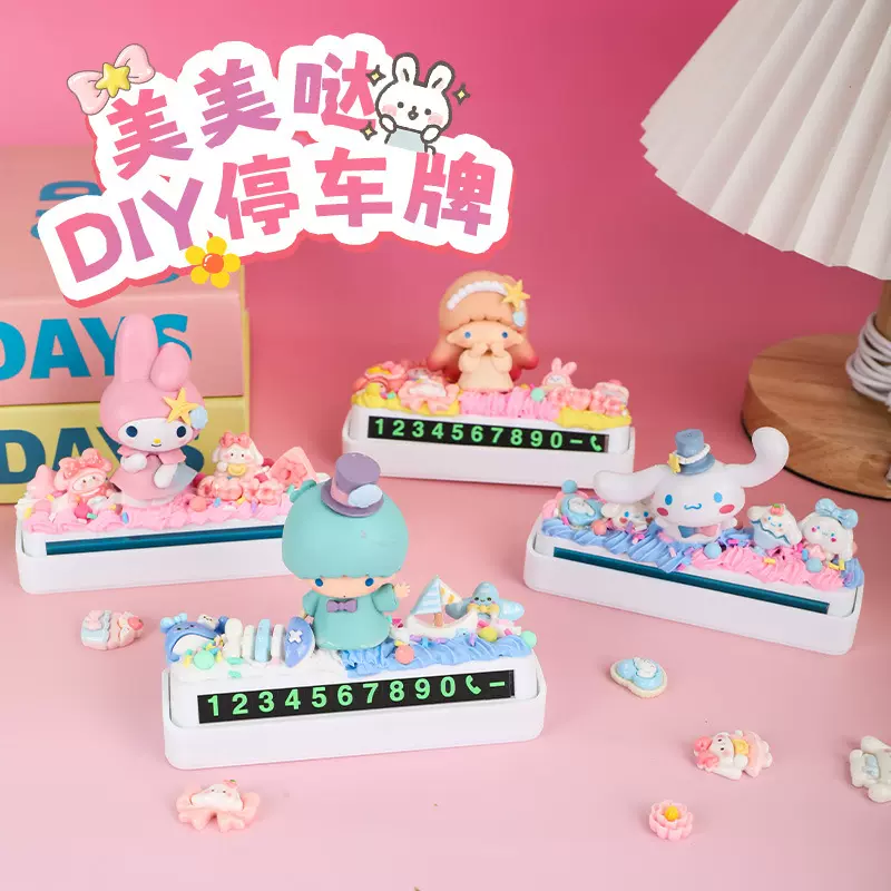临时停车号码牌奶油胶diy材料包 手工制作塑胶配件挪车牌车内装饰