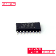 74HCT594D SO-16 OPA4348AIDRBTS441RGES8316LM358DADS5263IRGCAD