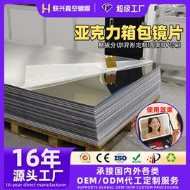 PMMA塑料片;其他有机玻璃;PS塑料片